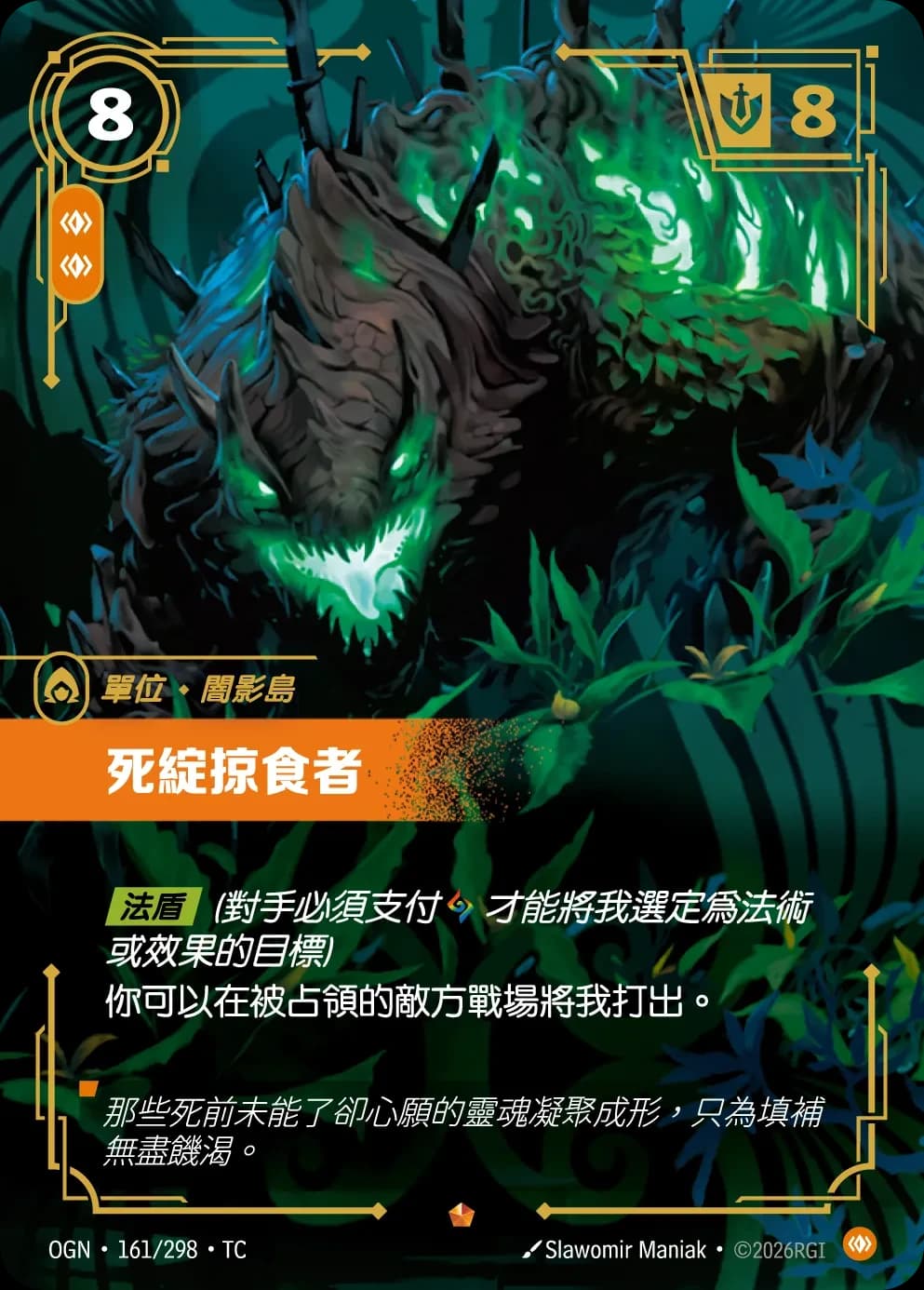 Deadbloom Predator