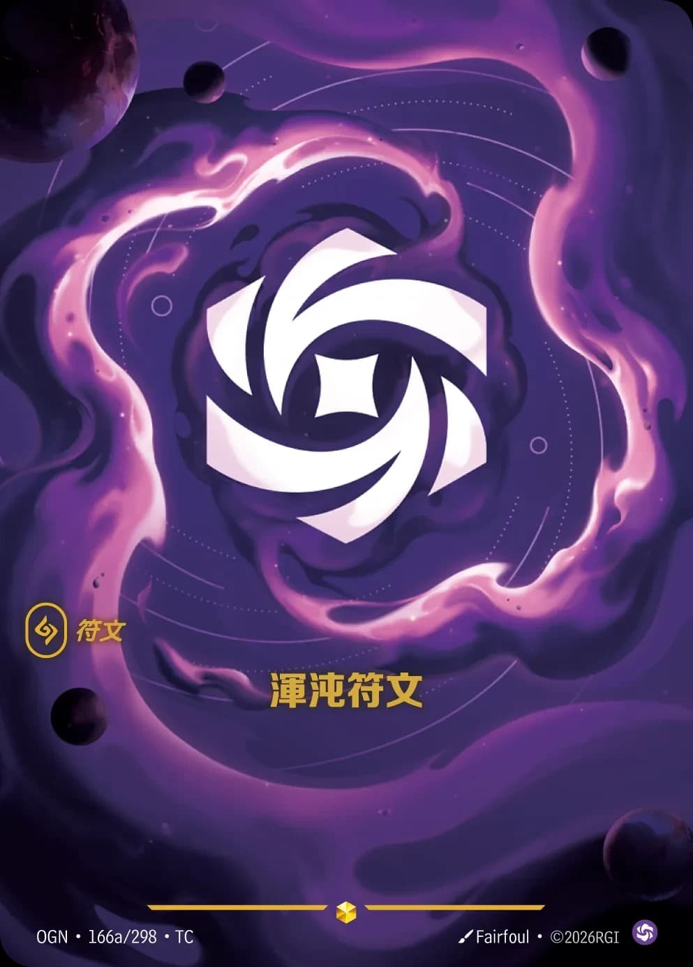 Chaos Rune