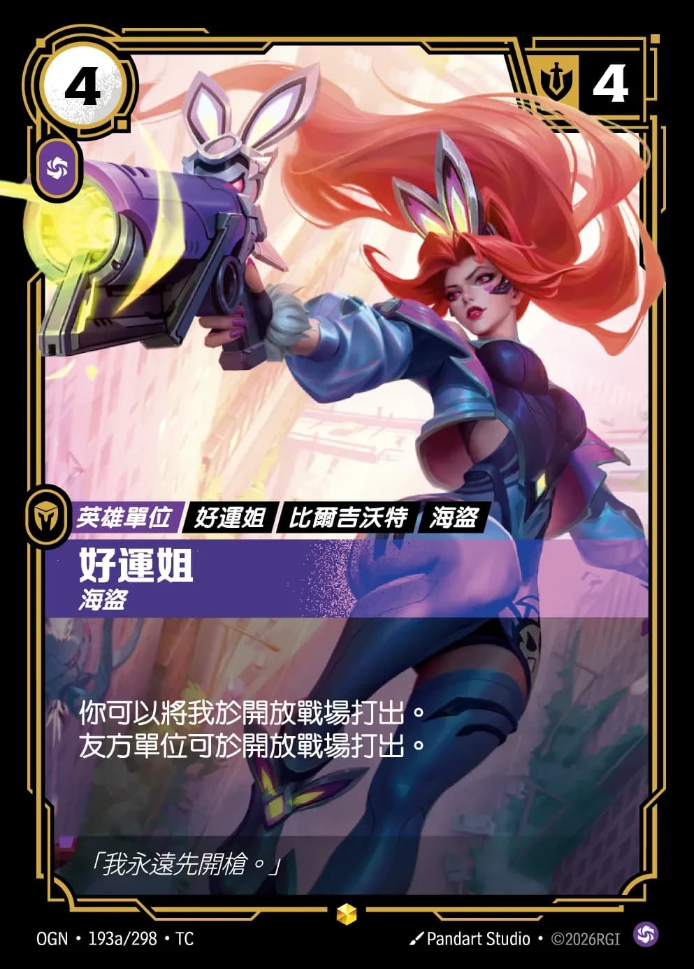 Miss Fortune - Buccaneer