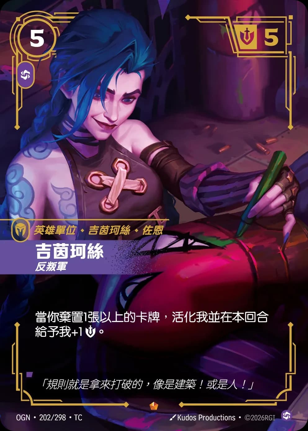 Jinx - Rebel