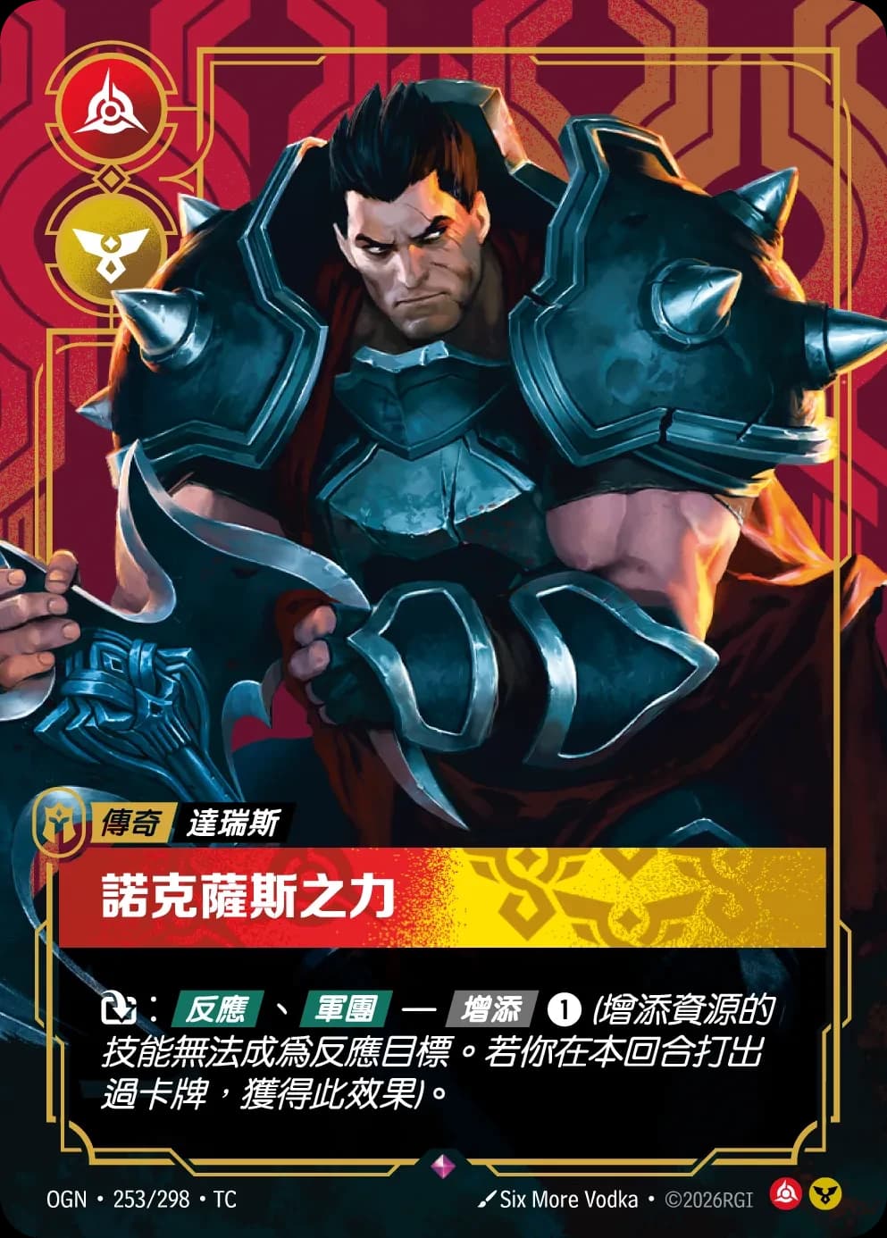 Darius - Hand of Noxus