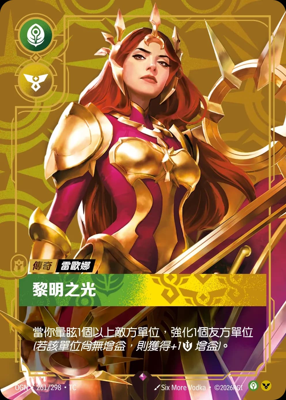 Leona - Radiant Dawn