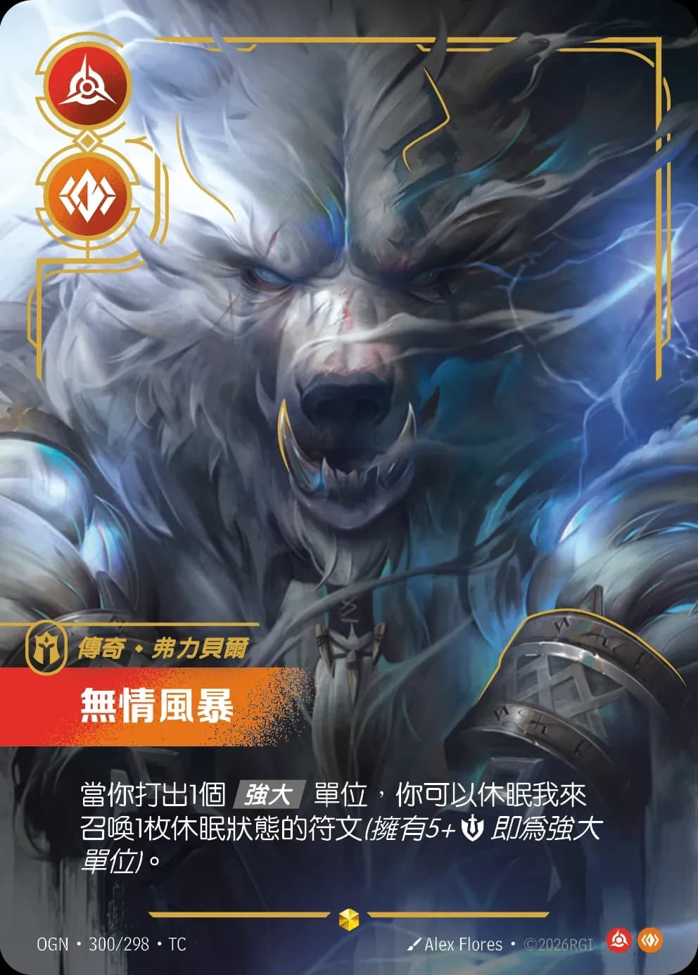 Volibear - Relentless Storm