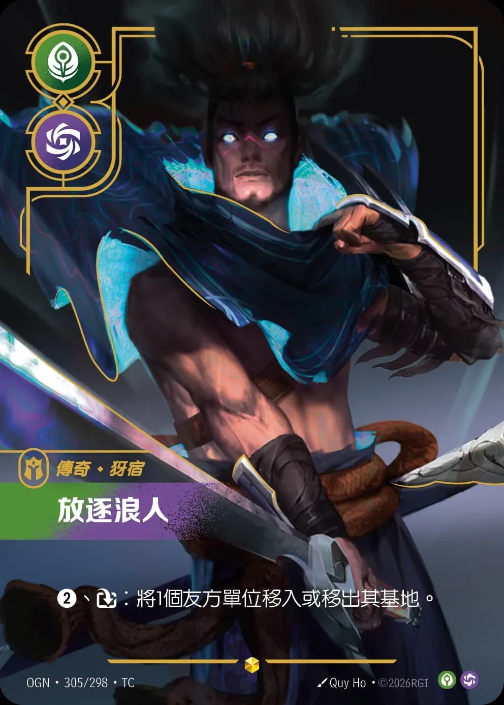 Yasuo - Unforgiven