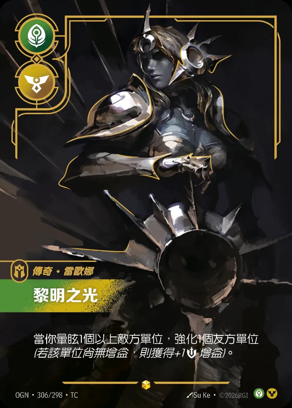 Leona - Radiant Dawn