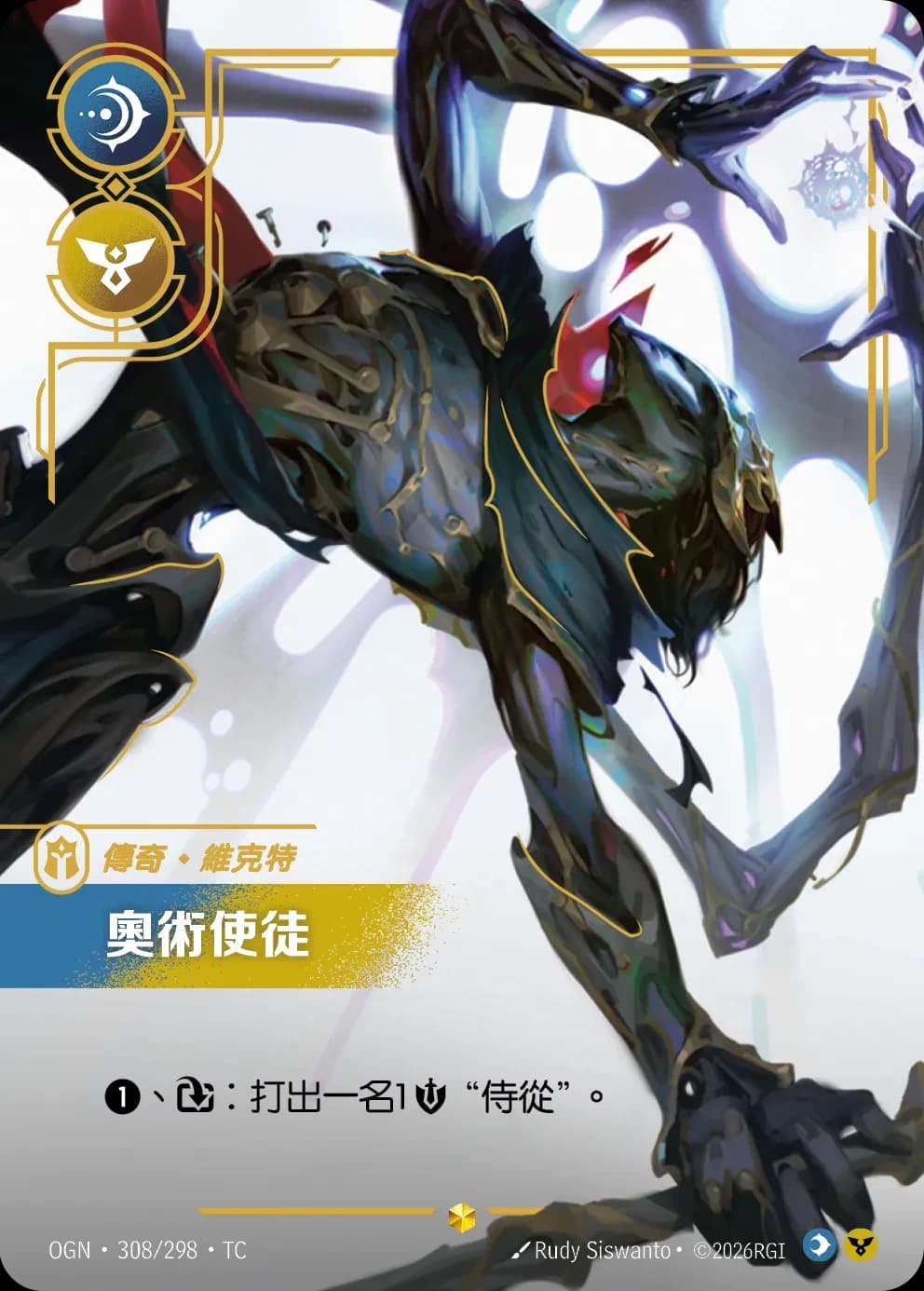Viktor - Herald of the Arcane