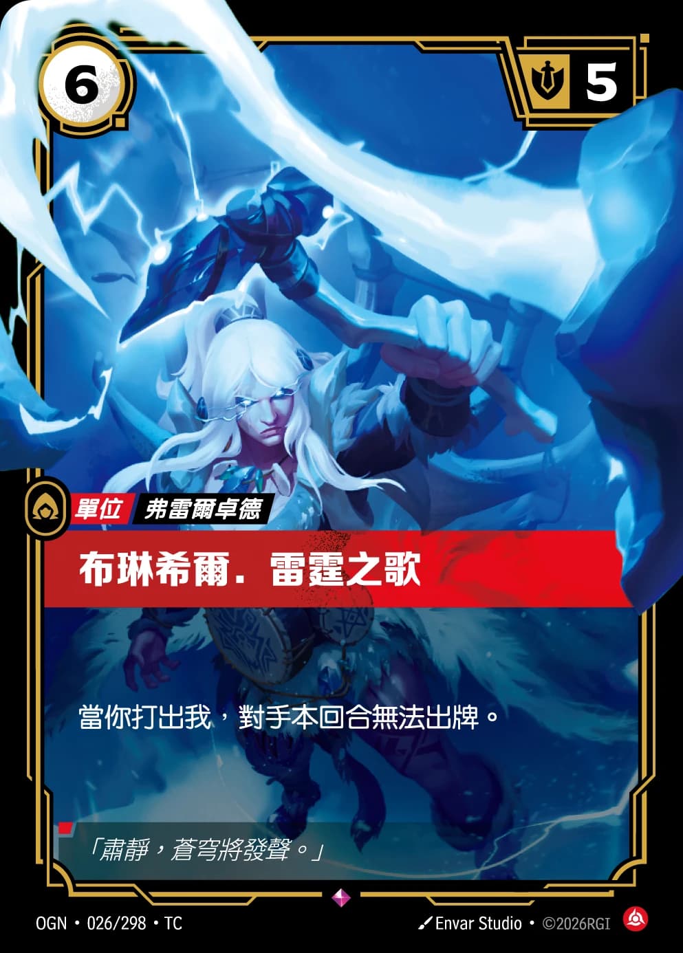 Brynhir Thundersong