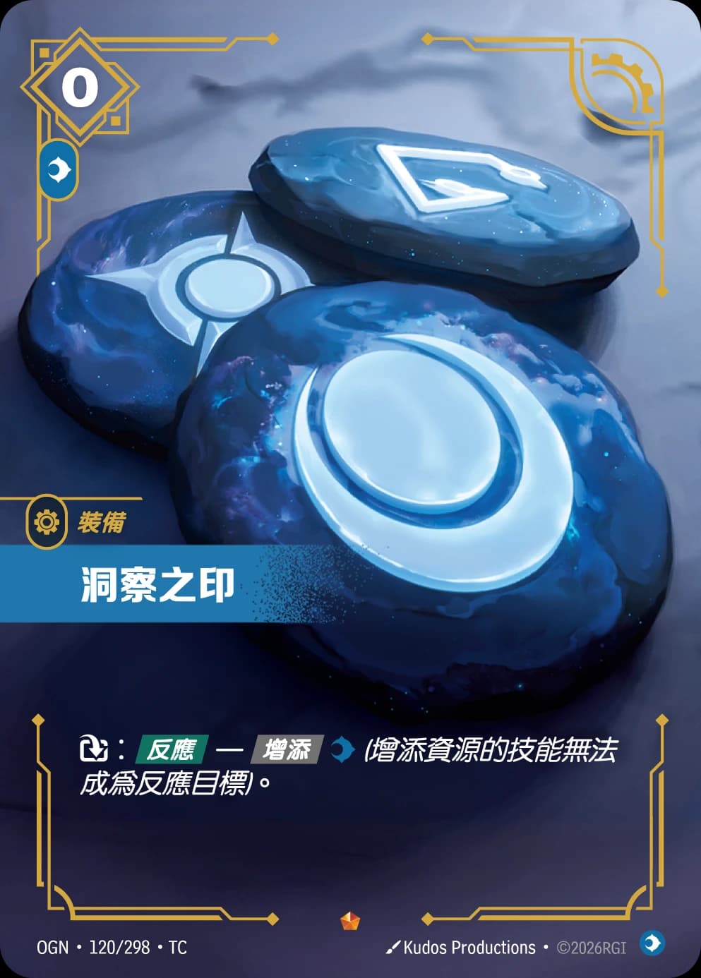 Seal of Insight